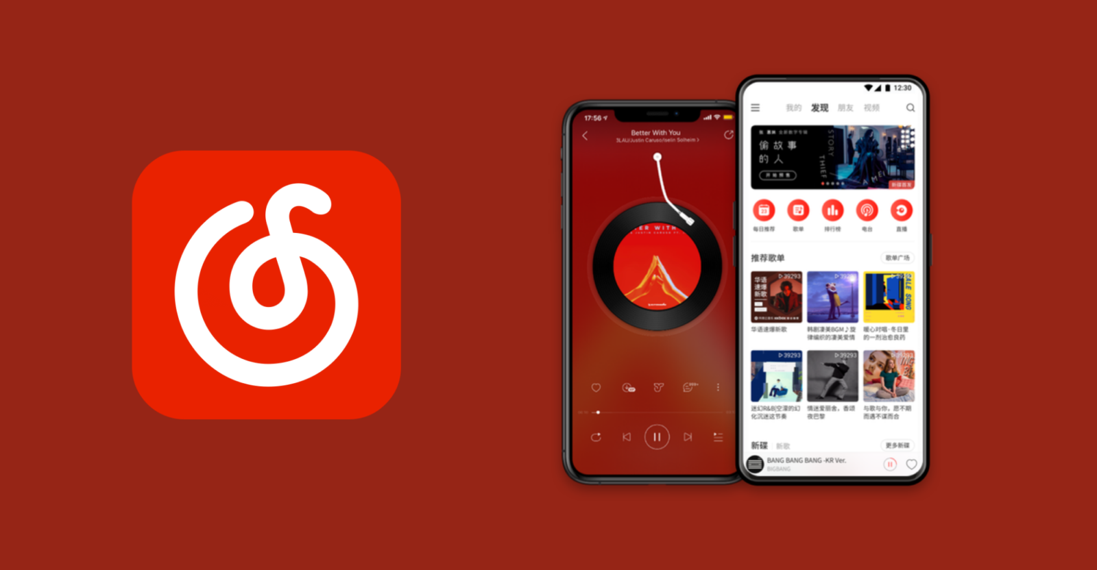 网易云音乐多端互联